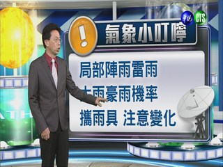 20142014.05.27華視晚間氣象 吳德榮主播