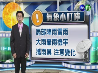 20142014.05.26華視晚間氣象 吳德榮主播