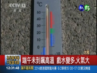 黃淮高溫飆40度 遊陸防中暑