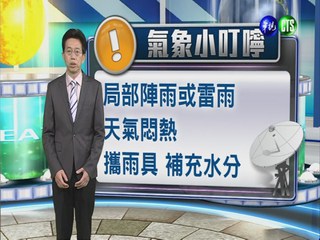 2014.05.29華視晚間氣象 吳德榮主播