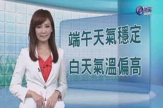 2014.05.31華視晚間氣象 邱薇而主播