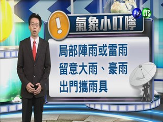 20142014.06.04華視晚間氣象 吳德榮主播