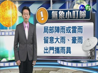 20142014.06.05華視晚間氣象 吳德榮主播