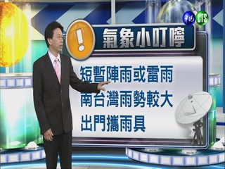 2014.06.09華視晚間氣象 吳德榮主播