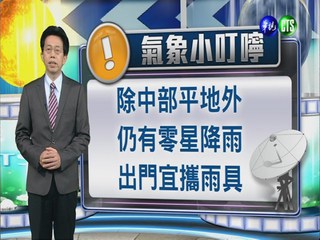 2014.06.10華視晚間氣象 吳德榮主播