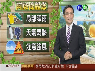 熱低壓逐漸遠離 降雨集中北台灣