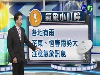 2014.06.13華視晚間氣象 吳德榮主播