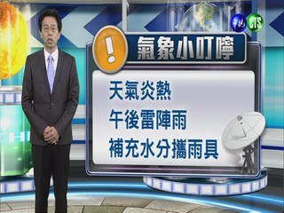 2014.06.17華視晚間氣象 吳德榮主播