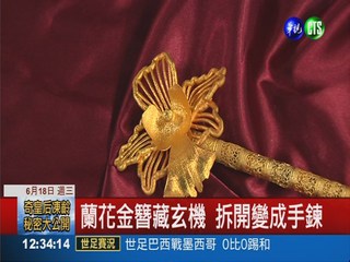 台灣蘭花金簪飄香 國際珠寶首獎