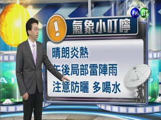 2014.06.18華視晚間氣象 吳德榮主播