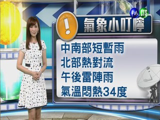 2014.06.21華視晚間氣象 邱薇而主播