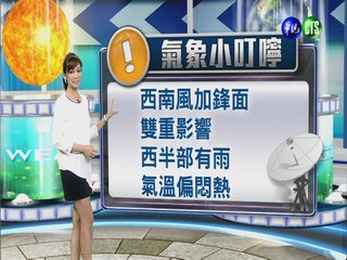 2014.06.22華視晚間氣象 邱薇而主播