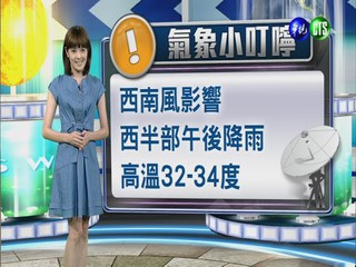 2014.06.23華視晚間氣象 莊雨潔主播