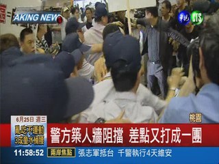 張志軍訪台 統獨兩派機場衝突
