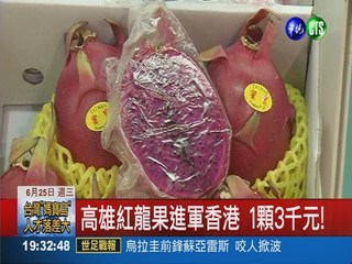 台北國際食品展 "美味"大對決!