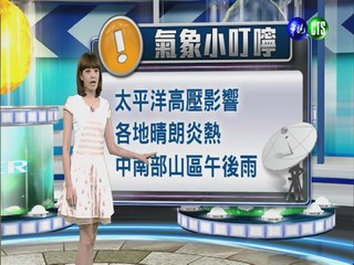 2014.06.26華視晚間氣象 莊雨潔主播