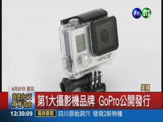 GoPro公開發行 鴻海投資可望獲利