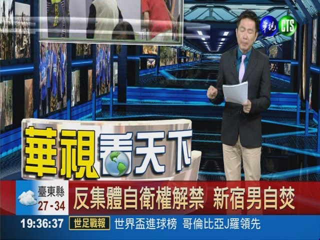 港人"占中"要普選 大陸不予承認! | 華視新聞