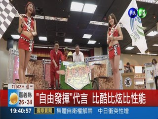 "肥皂車賽"來台灣 總獎金50萬元