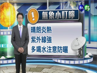 2014.07.02華視晚間氣象 吳德榮主播