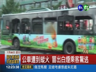 杭州公車遭縱火 至少30乘客受傷