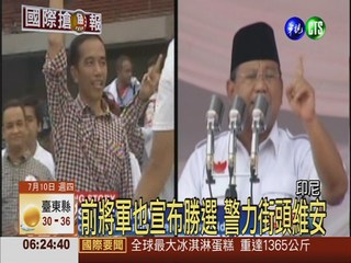 印尼總統大選 雅加達省長宣布當選