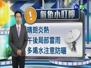 2014.07.11華視晚間氣象 吳德榮主播