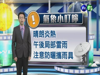 2014.07.14華視晚間氣象 吳德榮主播