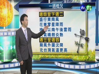 2014.07.15華視晚間氣象 吳德榮主播