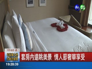 中部最貴情人餐 行程要價99999元