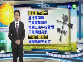 2014.07.16華視晚間氣象 吳德榮主播