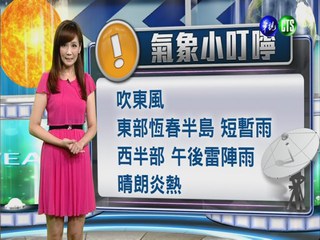 2014.07.19華視晚間氣象 邱薇而主播