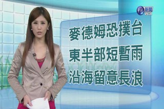 2014.07.20華視晚間氣象 宋燕旻主播