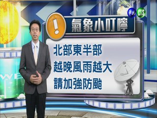 2014.07.21華視晚間氣象 吳德榮主播