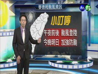 2014.07.22華視晚間氣象 吳德榮主播