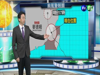 2014.07.23華視晚間氣象 吳德榮主播
