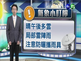2014.07.25華視晚間氣象 吳德榮主播