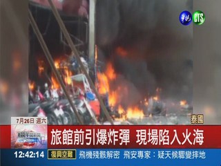 泰國汽車炸彈攻擊 導致3死36傷!