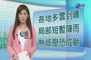 2014.07.27華視晚間氣象 宋燕旻主播
