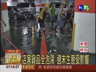 防洪牆震裂 台北地下街"泡水"