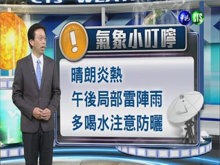 2014.07.28華視晚間氣象 吳德榮主播