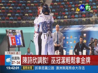 世界跆拳錦標賽 中華小將2金2銅