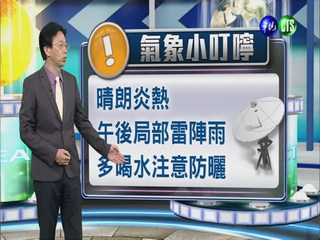 2014.07.29華視晚間氣象 吳德榮主播