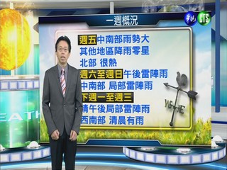 2014.07.30華視晚間氣象 吳德榮主播