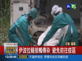 伊波拉病毒殺672人 疑入侵香港