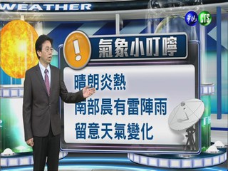 2014.08.01華視晚間氣象 吳德榮主播
