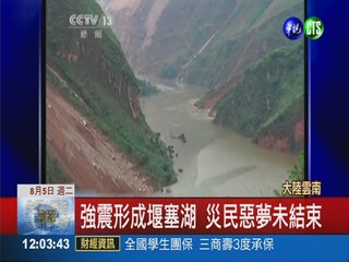 雲南強震逾398死 龍頭山鎮遭夷平