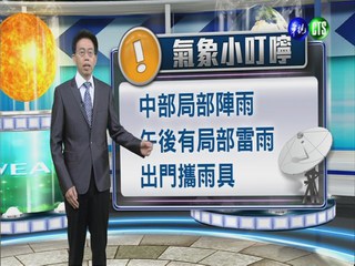 2014.08.05 華視晚間氣象 吳德榮主播