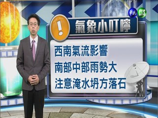 2014.08.08華視晚間氣象 吳德榮主播
