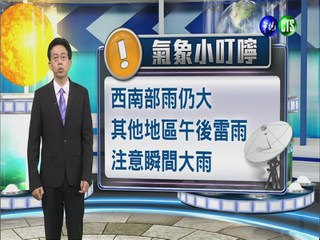 2014.08.13華視晚間氣象 吳德榮主播